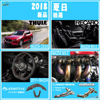 2018 Summer New Arrival Mazda AutoExe, Damd, Knight Sports, Kenstyle, Recaro, Odula, Thule