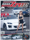 Hyper Zpeed (רҵ)33 [Mazda װ] Autoexe RX-8 MX-5 MAZDA2.3.6 װؼ