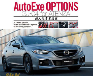 Mazda6 GH】 Atenza modification, performance tuning motorsports